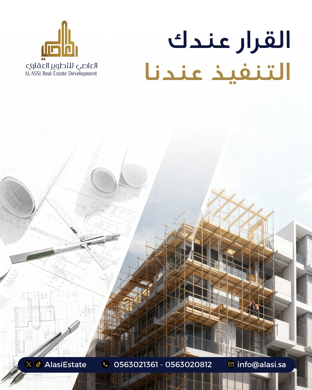 شركة العاصي للتطوير العقاري في السعودية – ريادة في بناء المستقبل وتحقيق رؤية 2030