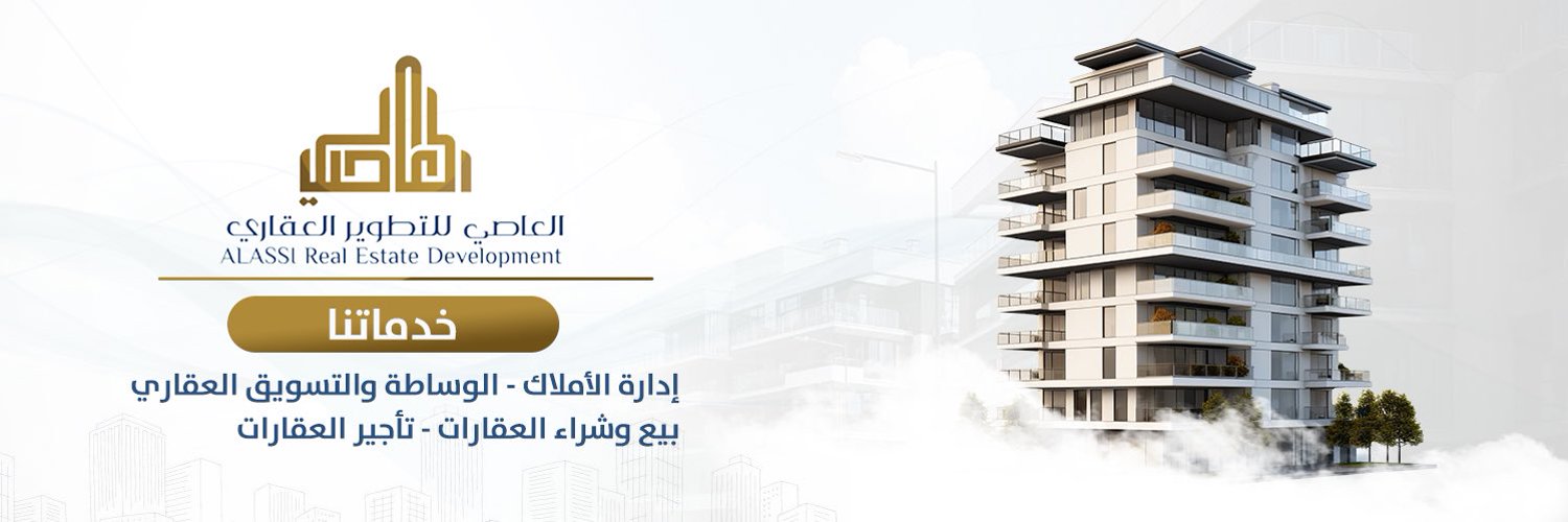 من الأرض إلى القيمة: كيف تُحوّل شركة العاصي للتطوير العقاري فكرة بسيطة إلى مشروع ناجح في السعودية؟