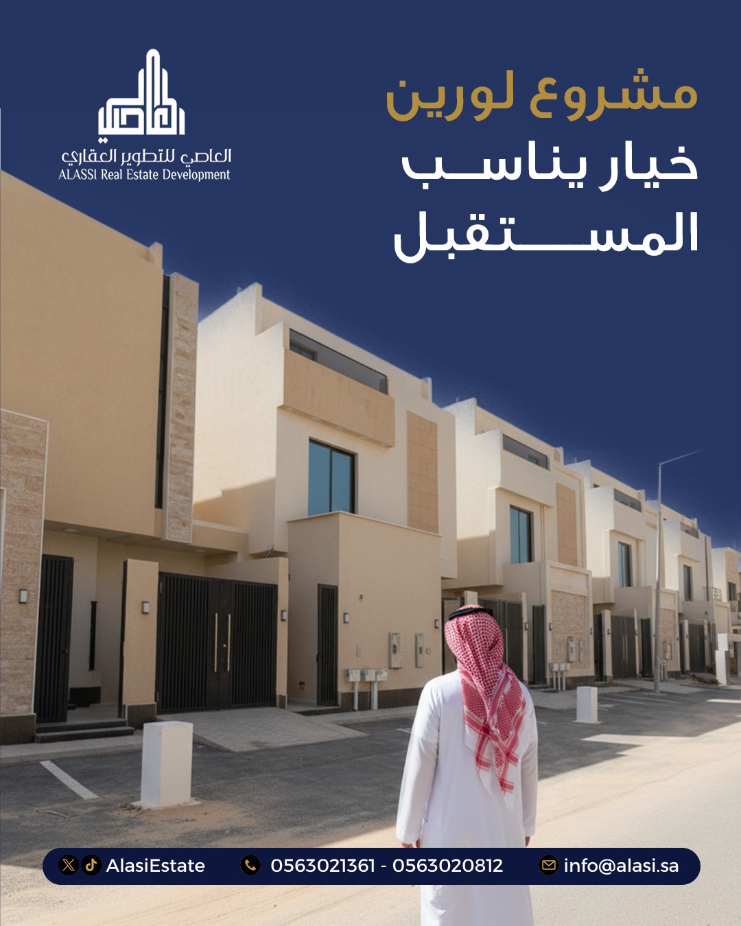 مشروع فلل لورين